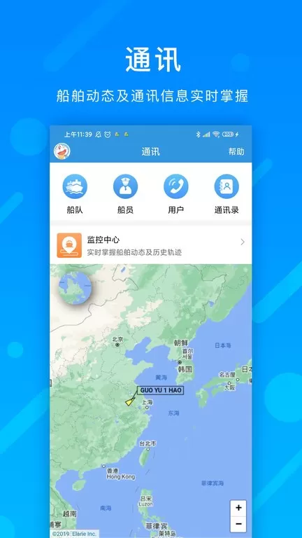 互海通app下载图1