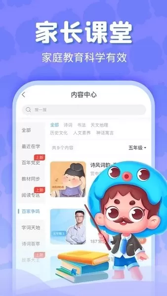 出口成章下载官方版图0