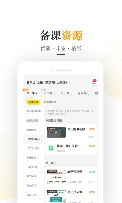 一米阅读老师安卓版最新版图2