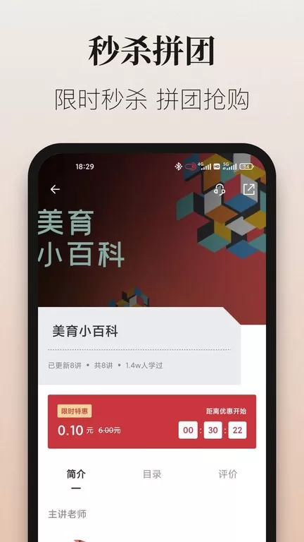 爱艺术+下载新版图1