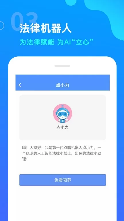 点睛网下载官方版图1