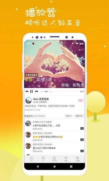 K歌达人app下载图3