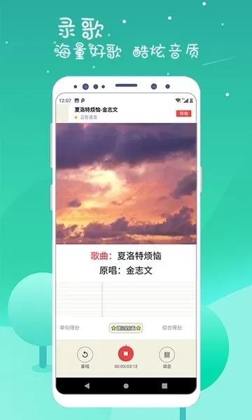 K歌达人app下载图0