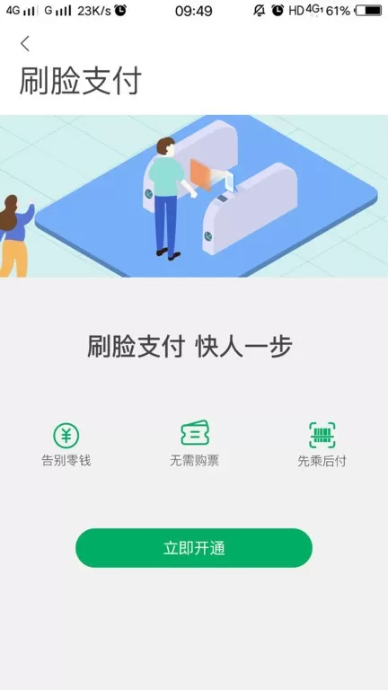 一应黔行app安卓版图3