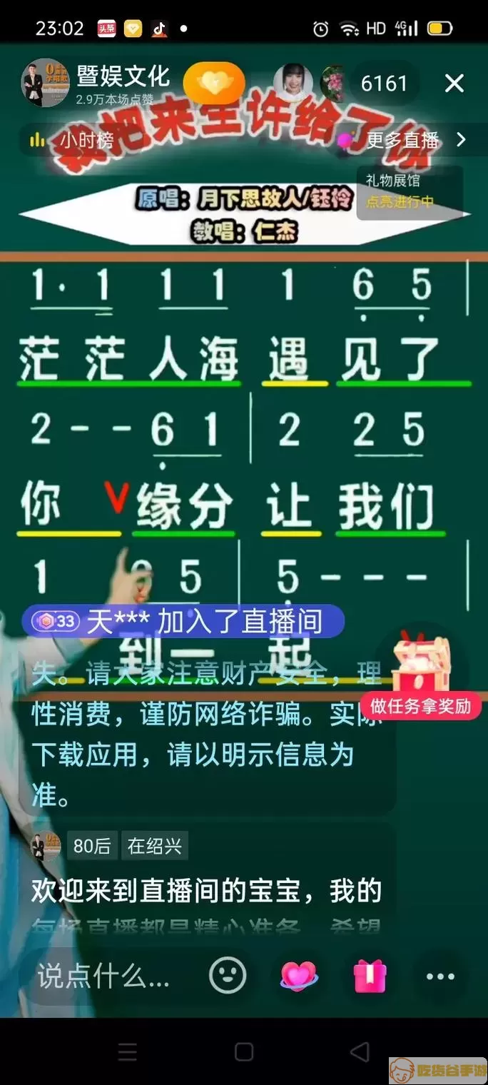 以校之名金币不减反增2.9