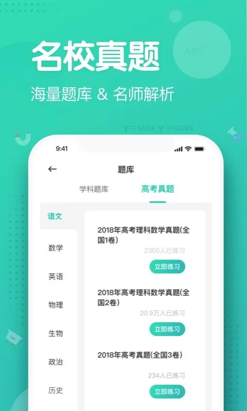 知涯下载新版图1