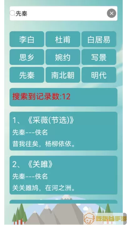 古诗词赏析官网版最新