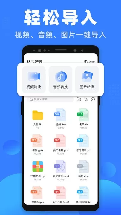 格式王安卓最新版图3