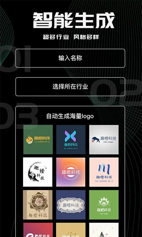 Logo君下载app图1