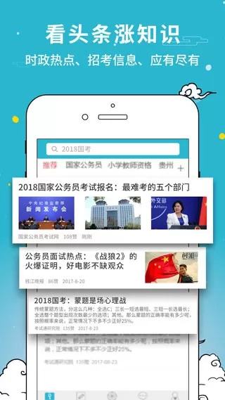 考试通app最新版图3