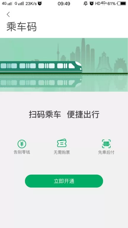 一应黔行app安卓版图2