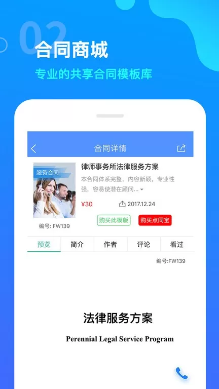 点睛网下载官方版图3