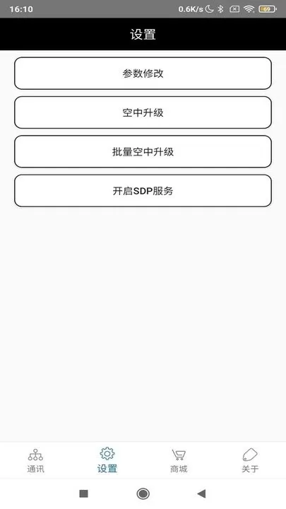 FeasyBlue下载新版图1