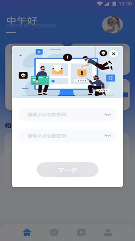 零零七影视下载官网版图3