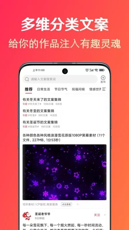 淘素材官网版app图1