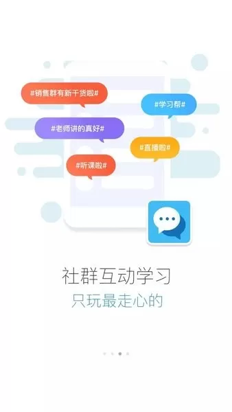 今麦郎大学官网版app图2