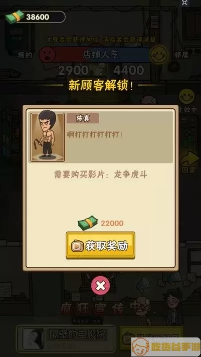 我要开影院最新版