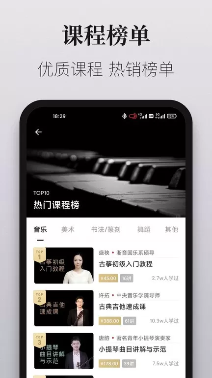 爱艺术+下载新版图2