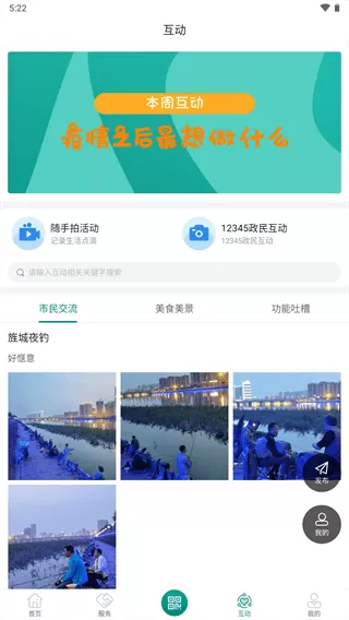 德阳市民通下载免费图3