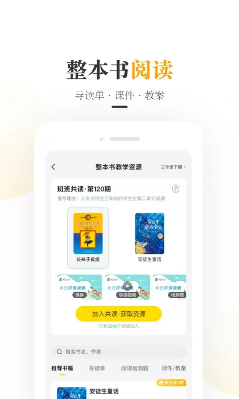 一米阅读老师安卓版最新版图1