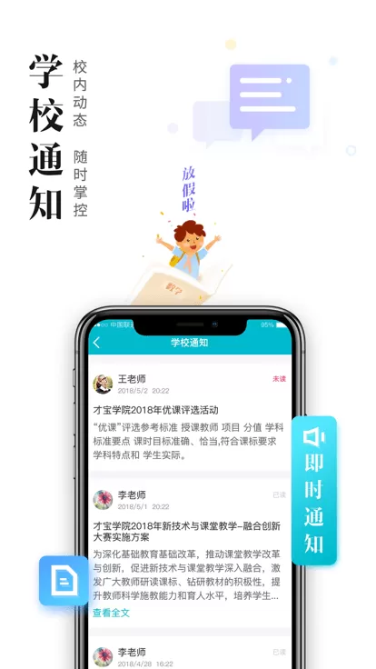 学生版下载官方版图3