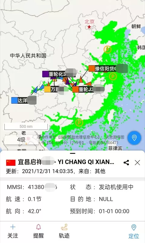 长江北斗软件下载图3