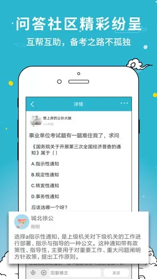 考试通app最新版图2