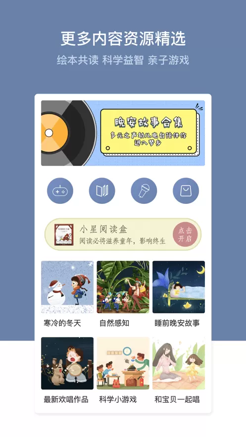 多元智能app最新版图0