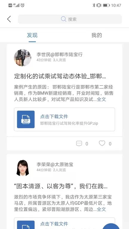 悦学苑正版下载图0