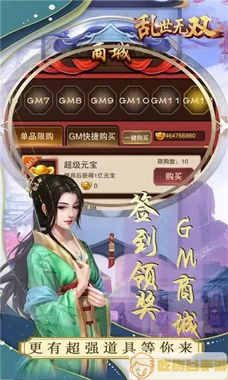 乱世无双老版本下载