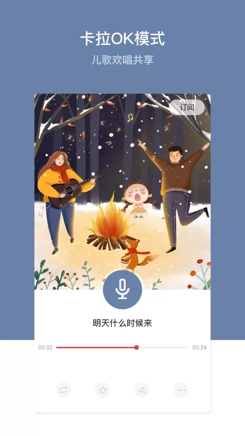 多元智能app最新版图2