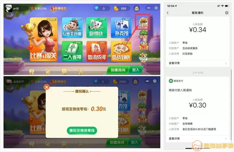 微乐江苏麻将激活码