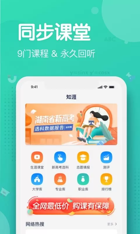 知涯下载新版图2