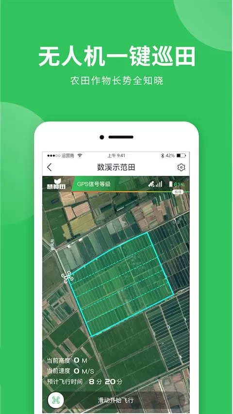 慧种田安卓版图3