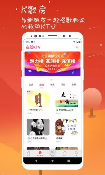 K歌达人app下载图1