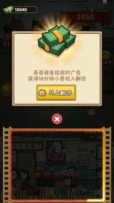 我要开影院最新版图1