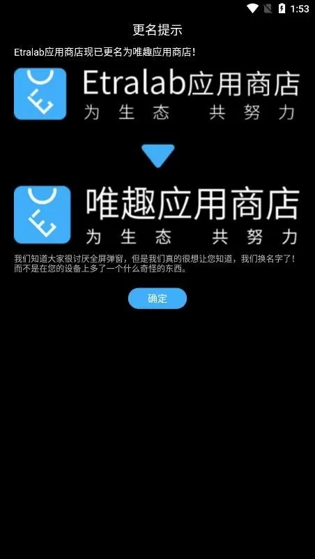 唯趣应用商店安卓版最新版图2