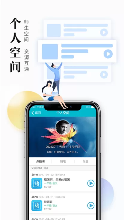 学生版下载官方版图1