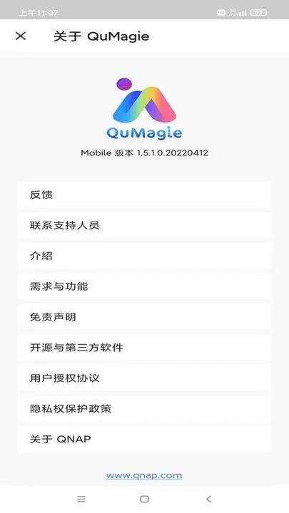 QuMagie免费下载图0