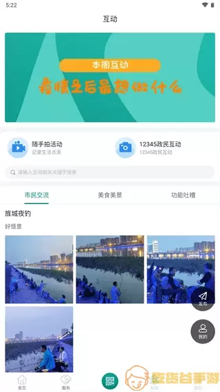 德阳市民通下载免费