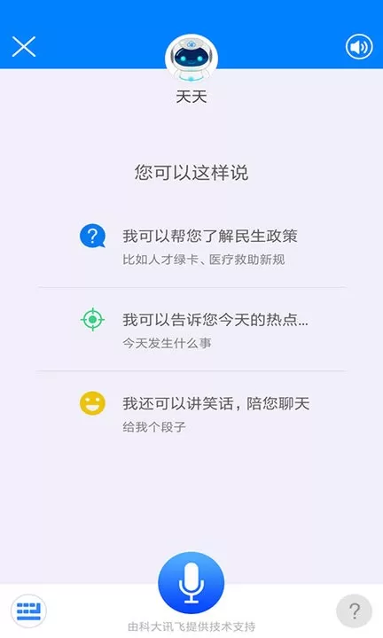 津云app安卓版图2