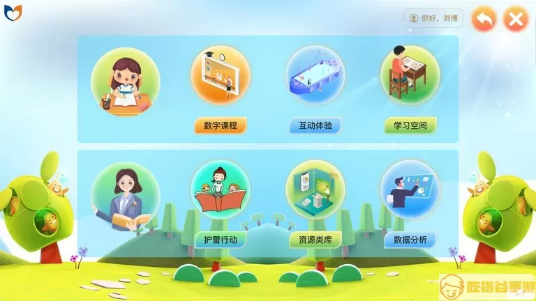 中小学生命与安全教育云应用系统app免费下载