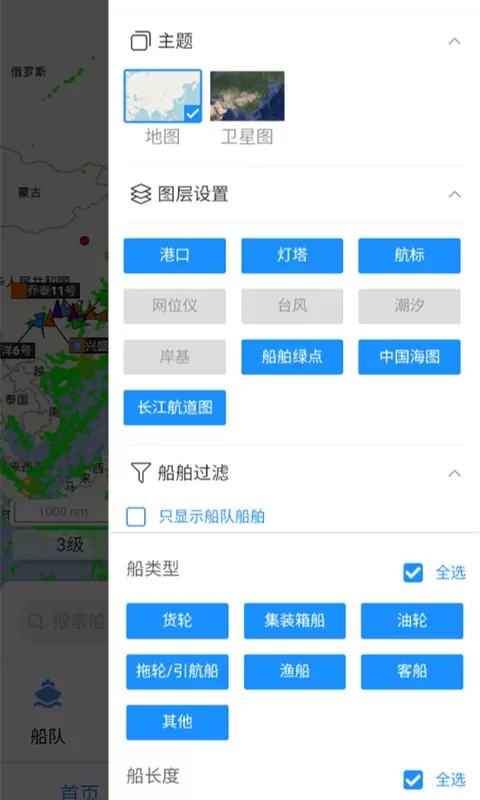 长江北斗软件下载图2