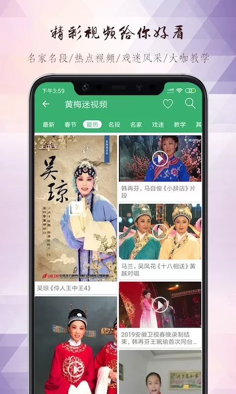 黄梅迷下载官方版图2