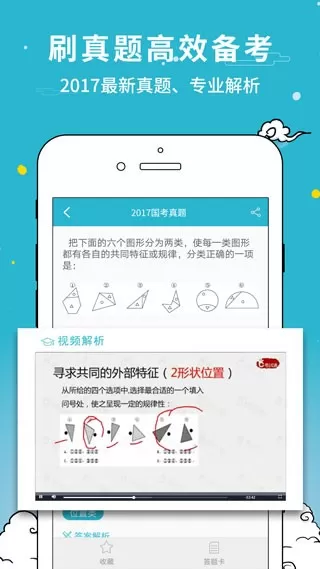 考试通app最新版图0