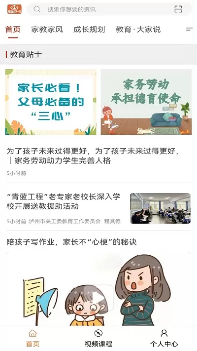 川关在线平台下载图1