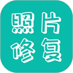 retouch照片修复官网版下载_retouch照片修复app下载安装官方免费下载