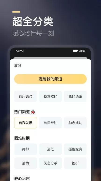 得言免费版下载图1