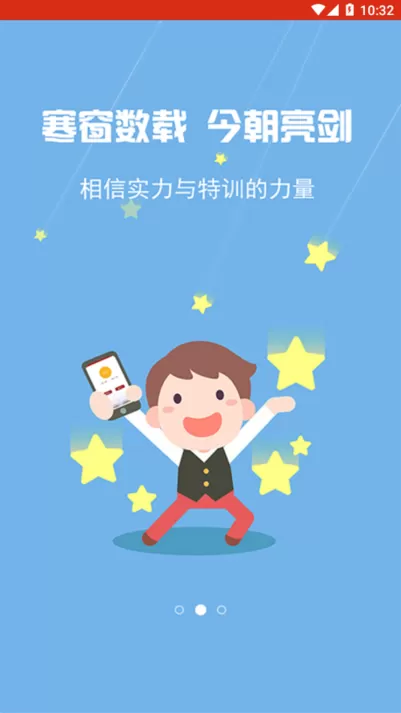 颐恒课堂下载新版图1