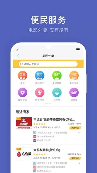 通化公交官网版app图0